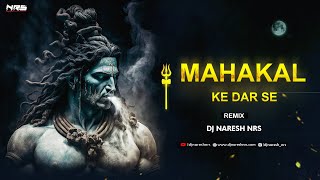 Chalti Hain Saari Sarsthi Mahakal ke Dar Se - Remix | DJ NARESH NRS |  Mahakal Bhajan | 2023