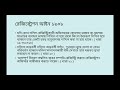 কখন একজন সাব রেজিস্ট্রার দলিল রেজিস্ট্রেশন করতে অস্বীকার করতে পারেন। registration act 1908.