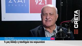 Μίλησαν στον ΣΚΑΪ ΚΡΗΤΗΣ