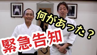 緊急速報‼️塩田剛三直伝•呼吸力を修得せよ！貴方の街へ安藤毎夫先生が••••