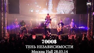 7000$ - Тень независимости @ Москва Hall 28 марта 2014 - ALL STAR TV / Интервью с группой 7000 $