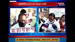 AJYCP protest against AFSPA, wants draconian law to be repealed