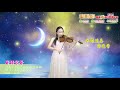 演唱者：庭瑜 歌曲名：寄语穹苍 太阳盛德导师创作​​​​​​ 正能量歌曲