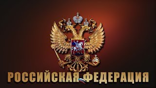 Знаменитые русские вальсы - Концерт. Государственный духовой оркестр России