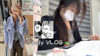 대학생 시험기간 브이로그, STUDY VLOG!📚 ㅣ늦게자고 일찍 일어남의 연속..ㅣ시험기간 데일리룩, 카공, 스터디카페, 중간고사 브이로그, 일상 브이로그