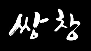 오킹님 소연님 옥자님 죄송합니다.