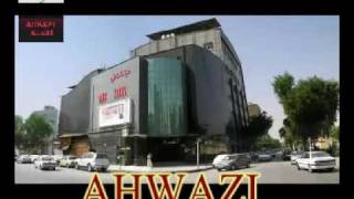 ahwaz Nazi Eshlon أغنية نازي اشلون للفنان أبو ستار