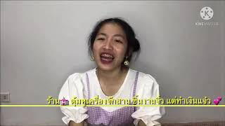 ขายผลิตภัณฑ์(ตุ้มหูเครื่องจักสาน)