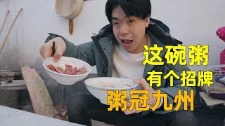 山东曲阜百年传承粥店，4碗粥配羊肉77元，一碗粥有什么特别