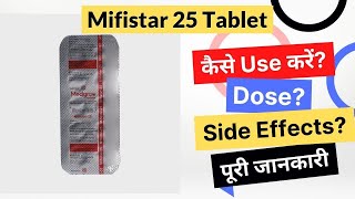 Mifistar 25 Tablet Uses in Hindi | Side Effects | Dose