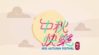 SoonYi Sushi 順億鮪魚專賣店 | Happy Mid Autumn Festival 2017