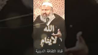 إحذر غضب الله!! @الشيخ الفاضل بن عطاء الله رشيد الجزائري 🇩🇿