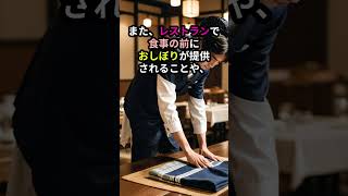 外国人が感じた「ここが変だよ日本人！！」　#名言 #雑学 #感動 #癒し #親切 #japanese #japan #海外の反応 #人生