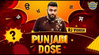 Punjabi Dose | Guess The Meaning Of This Punjabi Word " Reejh"  | Ganne Wajjan Do | Punjabi Fever