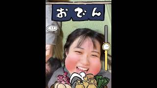 かんあきファミリーおでん早食いチャレンジ！#Shorts