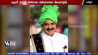 ಏಪ್ರಿಲ್ 30ರಂದು ಯು .ಎ .ಇ ಬಂಟ ಸಂಘಟನೆ 46ನೇ ವಾರ್ಷಿಕೋತ್ಸವ | U A E