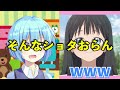 【声とも】多声類が通話中にショタボ、女声からイケボに変わった反応が面白すぎたwww 両声類 声とも イケボ bl