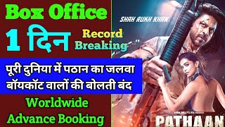 Pathaan Box Office Collection | Pathaan Advance Booking Collection | Pathaan Worldwide Day 1
