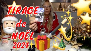 🎁🎅🏻🎄TIRAGE de NOËL 2024🎄🎅🏻🎁 si vous vous sentez seul... ou pas...🌹🎈❤️🪄✨💫⭐️