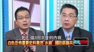 03072016正晶限時批》P315K疑雲！　獎勵金?封口費?　軍方說法前後矛盾