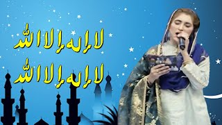 La Ilaha Illallah | Noor e Ramazan | Iftar Transmission | C2A2O