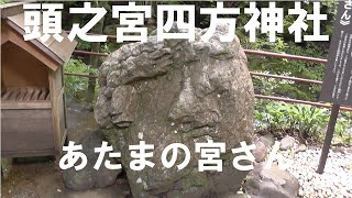 頭之宮四方神社（三重県大紀町）2021/7