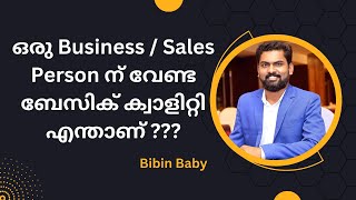 Business/Sales Person ന് വേണ്ട ബേസിക് ക്വാളിറ്റി എന്താണ്? #sales #salessuccess #business #salestips