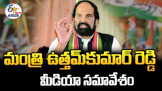 Minister Uttam Kumar Reddy Press Meet | మంత్రి ఉత్తమ్ కుమార్ మీడియా సమావేశం :🔴LIVE