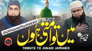 New Beautiful Naat 2023 | Mein tu ummati hon || Junaid Jamshed || Muhammad Waseem | Official  Video