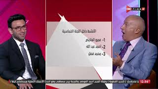 جمهور التالتة - فقرة السبورة مع ممدوح الششتاوي المدير التنفيذي للجنة الأولمبية المصرية