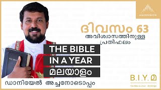 ദിവസം 63:   അവിശ്വാസത്തിനുള്ള പ്രതിഫലം - The Bible in a Year മലയാളം (with Fr. Daniel Poovannathil)