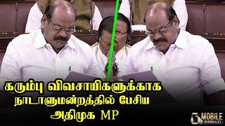 R Vaithilingam Latest Speech at Rajya Sabha | ADMK MP | Mobile Journalist