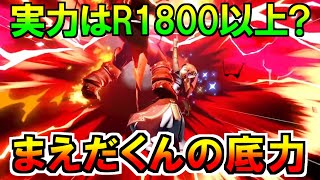 実力はR1800以上？マエスマ主催者まえだくん(ゼルダ)の底力【スマブラSP】