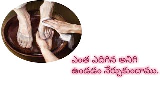 ● అంశం:: ఎంత ఎదిగిన అనిగి ఉండడం నేర్చుకుందాము. దైవజనులు. యన్. ప్రేమలత.