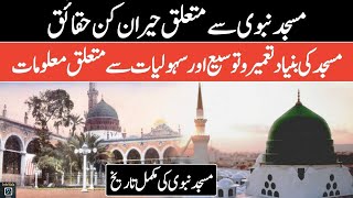 The Historical Journey of Masjid-e-Nabvi #viralvideo #masjidnabawi #hasitv