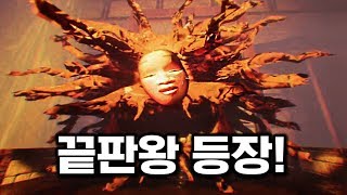 그림자 복도 | 챕터:대식가 [정식 출시]