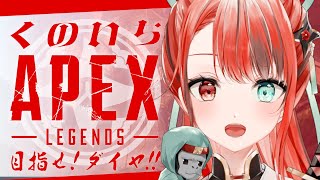 【APEX】超絶眠い すやすやAPEX💤 #vtuber #新人vtuber #apex #apexlegends