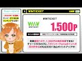 【ぽいかのベスト10】1 17 月 まで限定 この動画を視聴してくれた方だけに超高額p情報をお届け♪