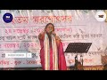 গুরু চরণ অমূল্য ধন guru choron omullo dhon lalon sai লালন সাঁই sahnaj belly শাহনাজ বেলী