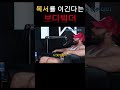 복싱 챔피언이랑 싸워서 이긴다는 보디빌더