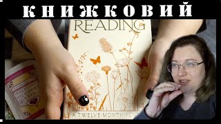 🇺🇦 VLOГ 🇺🇸 про книжкову коробку OWLCRATE 11/24, Гаррі Поттера від MinaLima та сенс моїх всіх зйомок