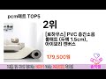 소비자가 선호하는 pcm매트 top 5 가격 후기 구매정보