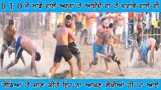 🔴Best Match || Chohla Sahib V/s Hareka || ਸਾਰੇ ਰੇਡਰ ਗੋਡਿਆਂ ਤੇ ਹੀ ਆਉਂਦੇਵਾ || Majha Kabaddi Tv