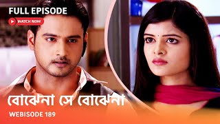 Webisode 189 I Full Episode I আবার দেখুন আপনাদের প্রিয় ধারাবাহিক \