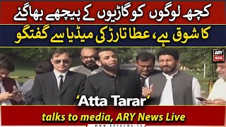 🔴LIVE | PML-N Leader Atta Tarar talks to media | ARY News Live