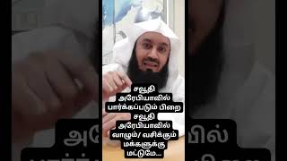 பிறை      yusuf youtube islamic channel