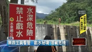 無視「禁止戲水」告示牌　攔沙壩「玩命」跳水 20150628