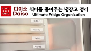 Ultimate Fridge Organization | DAISO Recommended Item - Fridge Organizing Container