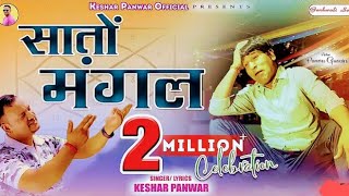 new Garhwali song satin Mangal Garhwali song Kesar Singh Pawar and Umed singer Garhwali song 2023