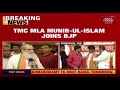 tmc mass exodus another mamata mla munirul islam joins bjp